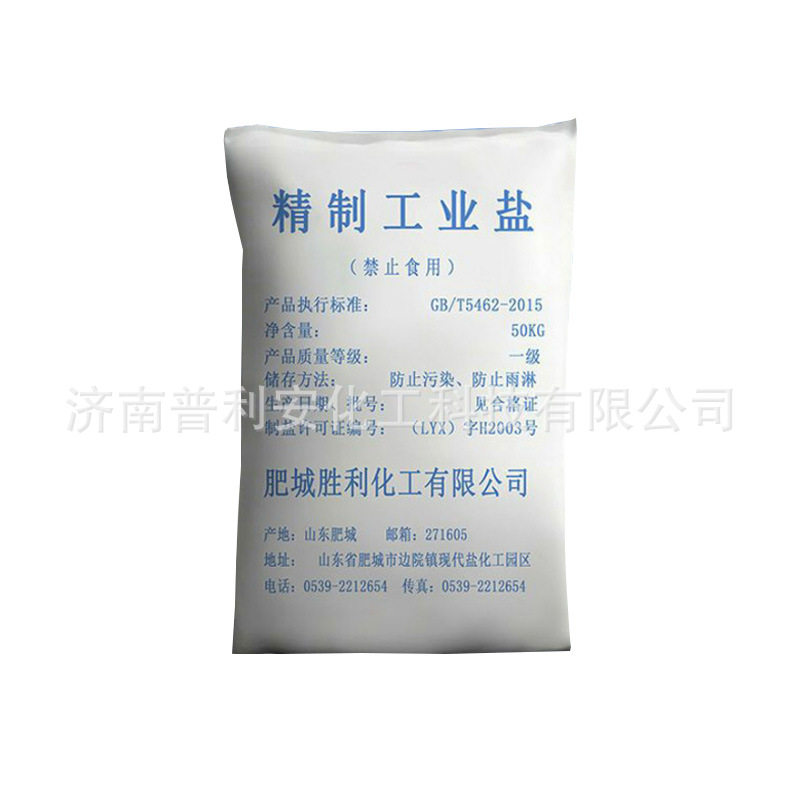 Ready Supply of Industrial Salt Fine Salt, Calcium Chloride Granules, Sodium Chloride Industrial Salt Industrial Sodium Chloride