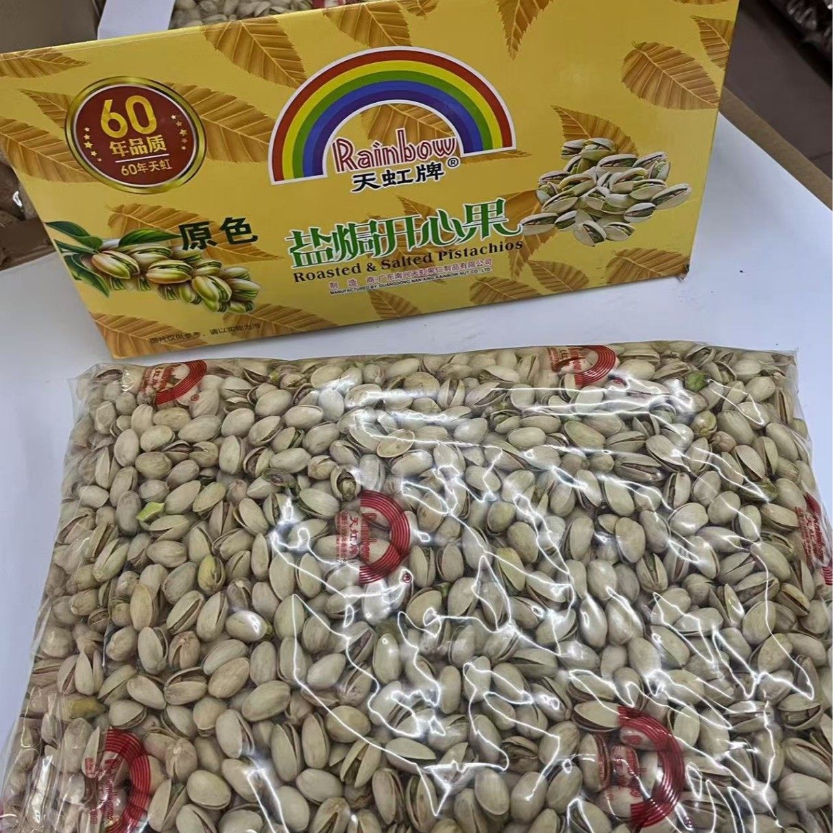 Rainbow Natural Pistachios, Natural Large Nuts 9.75kg