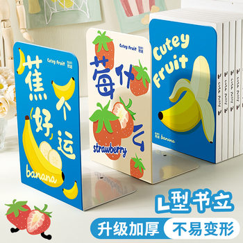 Cute Fruit Bookend L-Shaped Metal Bookend Student Bookshelf Desktop Book Storage Partition Book Holder