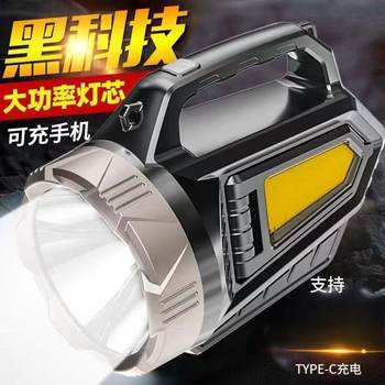 Solar portable lamp flashlight strong light charging outdoor super bright high power long shot home Patrol portable Searchlight