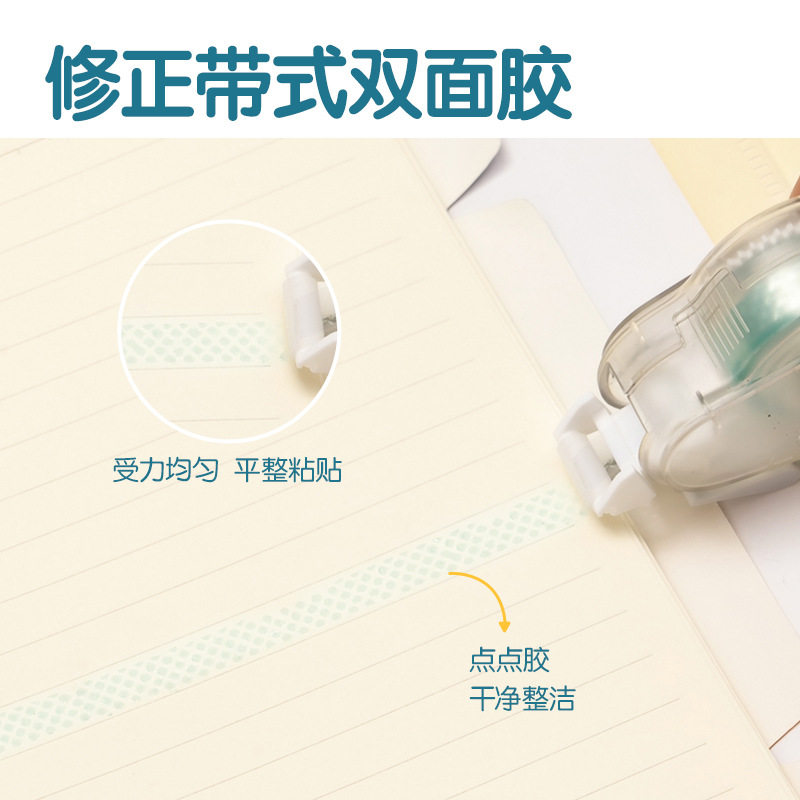 Deli TG107 double-sided adhesive high viscosity strong dot adhesive double-sided adhesive high color value can be replaced for core students