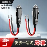 Американский трансграничный прикуриватель для сигарет 12/24V16AWG с лампой из чистой меди площадью 1,31 кв.м, 0,15 метра, красная и черная параллельная проводка