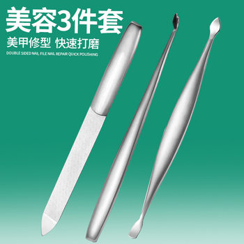 Stainless Steel Classy Double-Sided Nail File, Easy to Carry, Dead Skin Pusher, Beauty Manicure Care, Nail Pusher, Manicure Tool