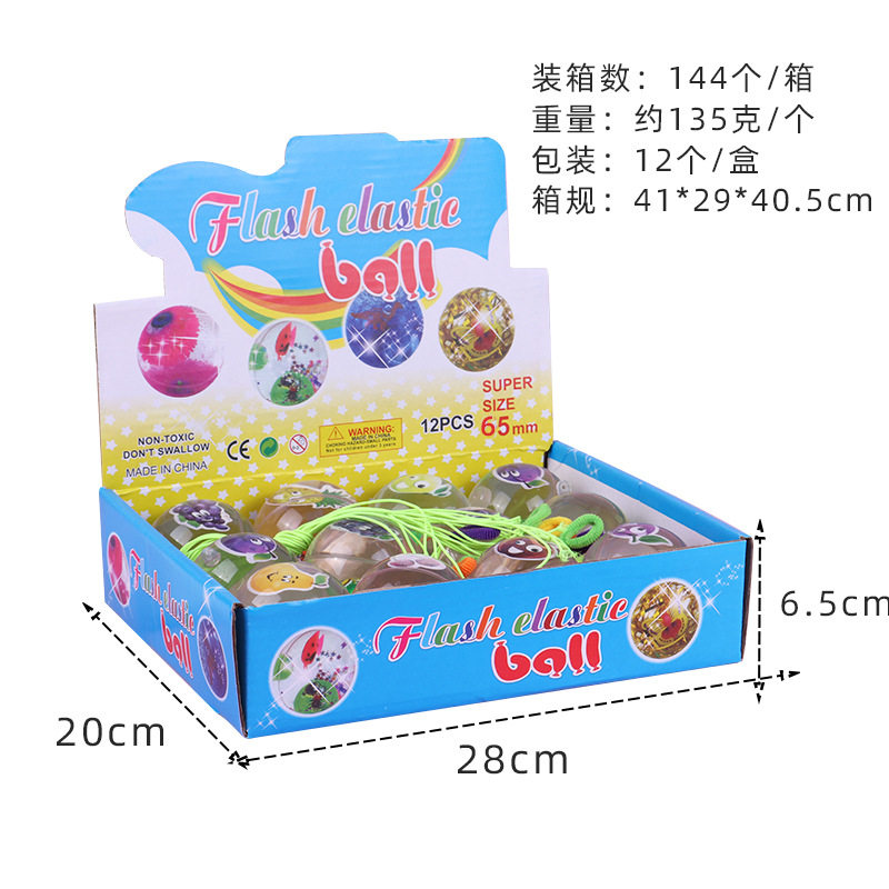 闪光水晶球发光弹力球小孩跳跳球闪光儿童玩具地摊货源批发