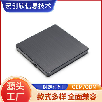Square brushed mobile optical drive laptop desktop computer optical drive DVD burner manufacturers wholesale