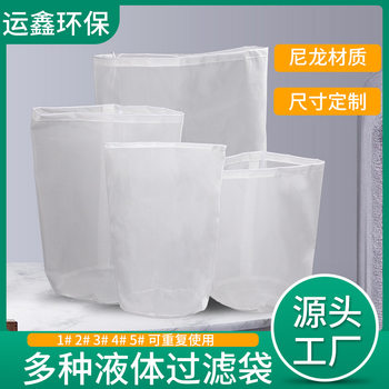 Nylon Mesh Bag Soy Milk Bag Coffee Filter Bag Slag Separator Stuffing Bag Milk Bag Filter Filter Element Efficient Water Purification