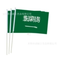 Saudi Arabia (single 100 order)