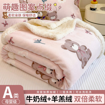 Milk Lamb Velvet Blanket Thickeneded Office Nap Air-Conditioned Blanket Coral Velvet Shawl Sofa Cover Blanket for Bed
