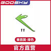 [Ideal Model] GOOSKY Gutian Technology S1 Helicopter Model Aircraft Accessories