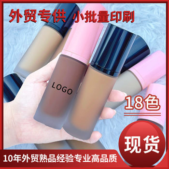 Cross-border foreign trade in stock matte liquid foundation foreign trade neutral non-logo liquid foundation pink bottle Waterproof Liquid Foundation