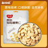 Every Mouth Content Roasted Cashew Nuts 100g Nougat Snowflake Pastry Snacks Nuts Baking Household Homemade Ingredients