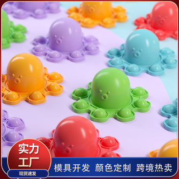 Silicone Stress Relief Octopus Double-Sided Flip Toy Rodent Killer Pioneer Bubble Press Decompression Keychain Pendant Camouflage
