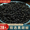 Authentic Hainan Black Peppercorns 500g Pure Black Pepper Black Pepper Steak Seasoning Barbecue Household Loose Powder Seasoning