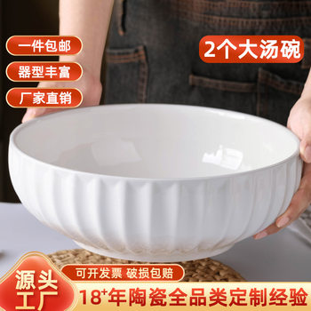 Household Thickeneded Extra Large Ceramic Soup Basin Creative Pure White Large Soup Bowl Pickled Fish Bowl Large Basin Large Size Noodle Bowl Tableware