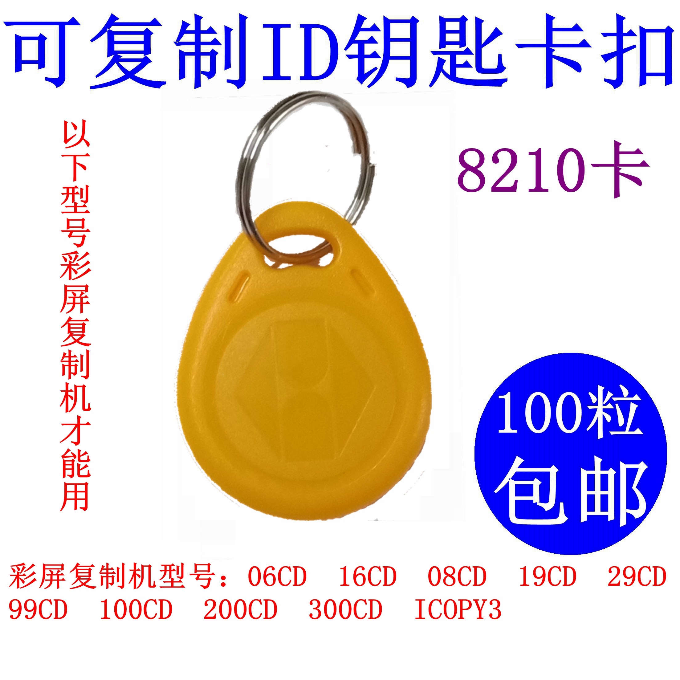 イエロー ID125K-8210/H125