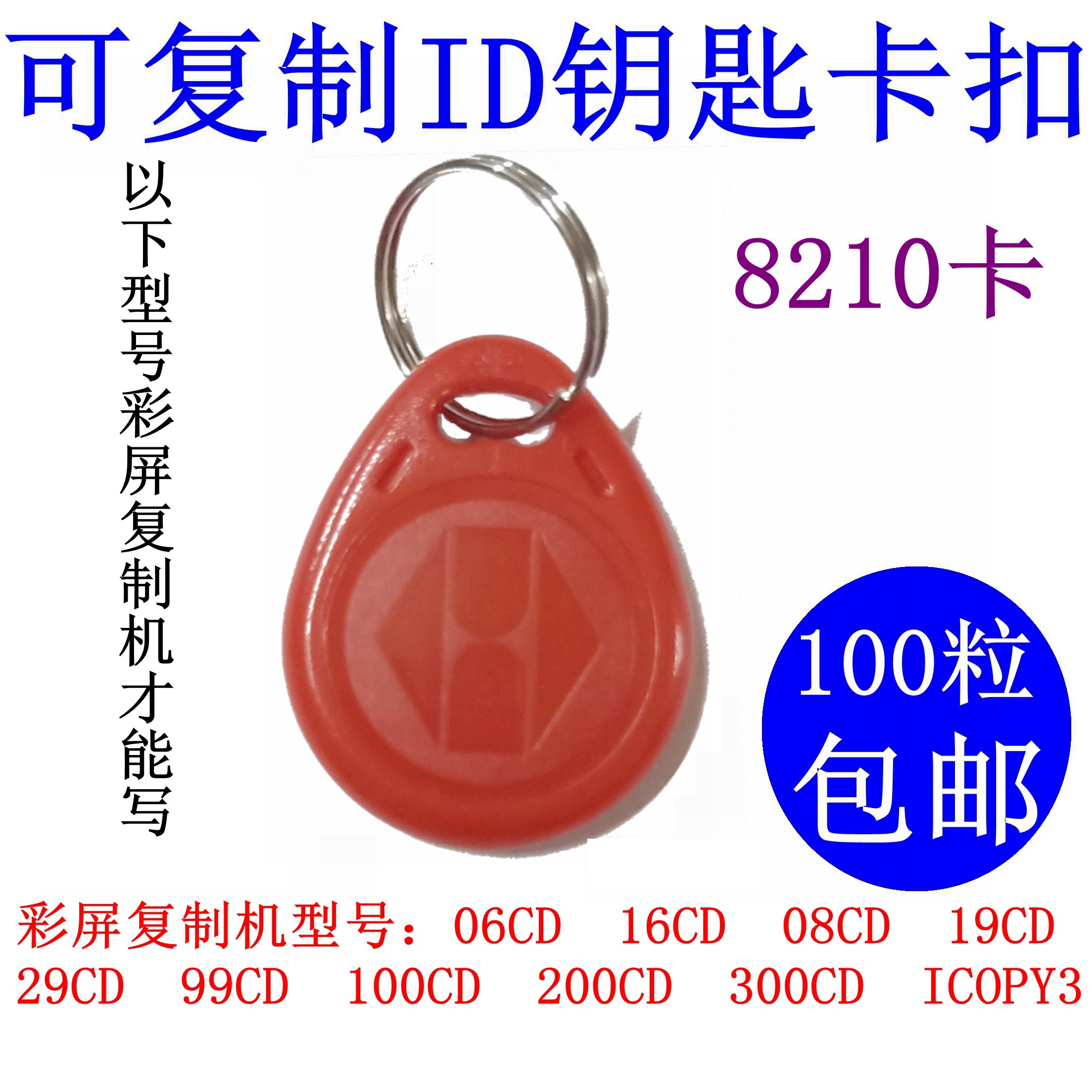 レッド ID125K-8210/H125