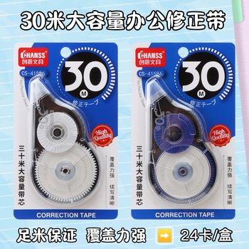 Chuangsi 30m Large-Capacity Office Correction Tape Student Correction Tape with Strong Correction and Covering Power