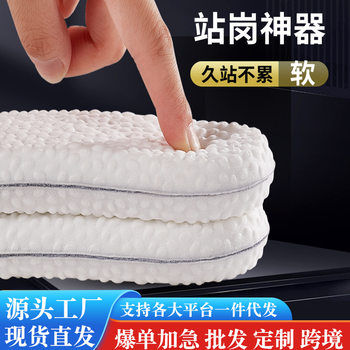 Boost Insoles for Men and Women, Super Soft Elastic, Poop-Feeling Pu Sports Shock-Absorbing, Breathable, Sweat-Absorbent and Deodorant Military Training Drop Shipping