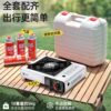 Card Stove Outdoor Portable Field Stove Cooker Card Magnetic Gas Stove Hot Pot Gas Tank Stove Gas Stove Complete Set