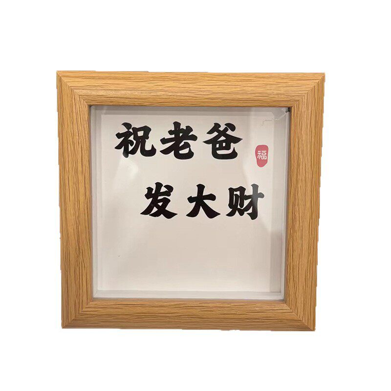 Father's Day Gift Gold Ingot Photo Frame Wooden Fortune Creative Ornaments for Dad Practical Creative Gift DIY