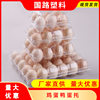 Disposable Plastic Egg Tray Duck Egg Tray Egg Packaging Fresh-Keeping Tray Box Quail Egg Packaging Box Export Pet
