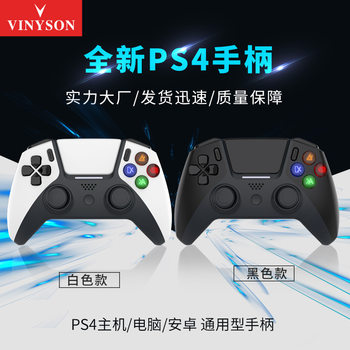 Patented New Product Ps4 Game Controller P4 Wireless Bluetooth Ps5 Appearance Full-Function Dual Motor Vibration Cross-Border Wholesale