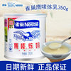 Nestle condensed milk Eagle milk panda condensed milk milk tea shop household baking special egg tart small package commercial cream