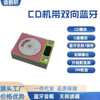 2024 Upgraded Bayin Box CD Player Retro Phonograph Bluetooth Speaker All-in-One CD Player