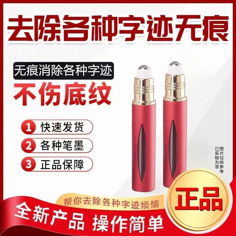 Traceless Erasing Liquid for Removing Ink Marks, Correcting and Eliminating Ink Marks from Neutral Signature Pens, Ballpoint Pens, and Printed Stamps