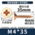 M4*35* цветное оцинкованное покрытие