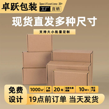 Airplane Box Extra Hard Packaging Box Square Carton Custom Corrugated Kraft Paper Express Box Airplane Box Carton Customization