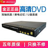 Sast/Xianke 211 Home Dvd Player Vcd Player Cd Player High Definition Kidsren's Blu-Ray Movie E