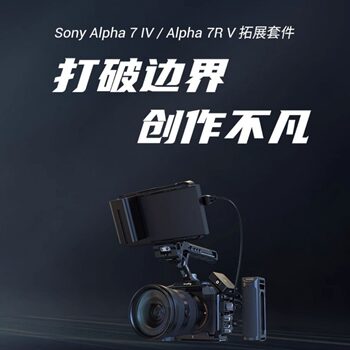 Smallrig Smog A7M4 Rabbit Cage A1/A7R5 Special Expansion Frame Photography L Plate Bottom Plate Horizontal and Vertical Kit