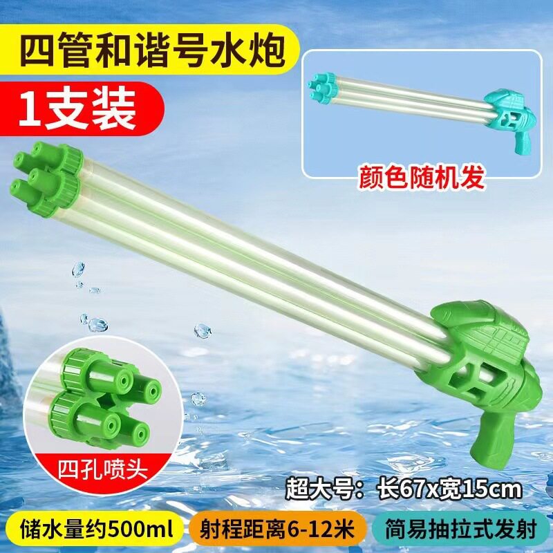 泼水节抽拉式针筒水炮水枪漂流打水仗夏季沙滩户外戏水儿童玩具
