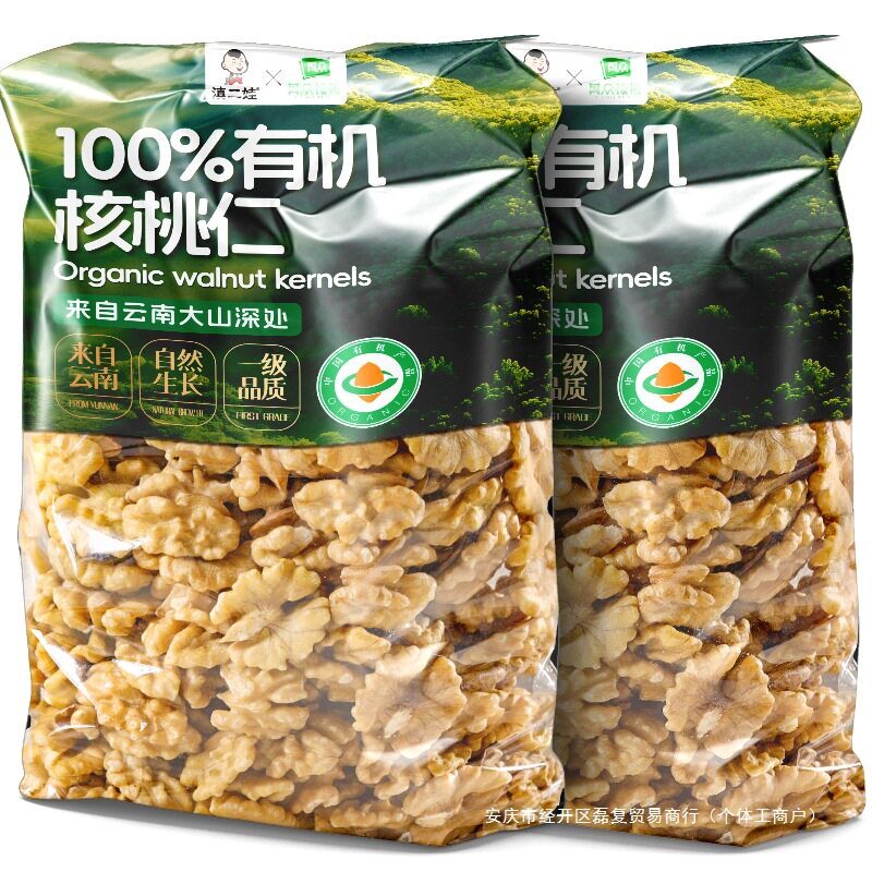 Dian Erwa Yunnan Organic Walnut Kernels New Arrival Original Flavor Raw Bulk No Additives Pregnant Women Nut Snack Walnut Meat