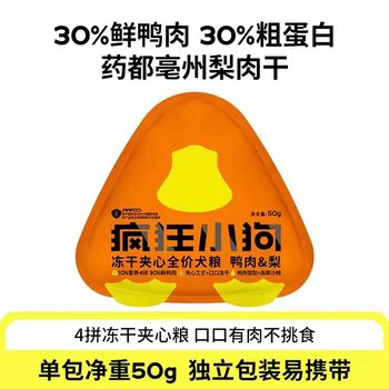 Crazy Puppy Dog Food Freeze-Dried Chicken with Prebiotics Rabbit Meat Duck Meat Pear Coconut Chicken Sample Pack 50g