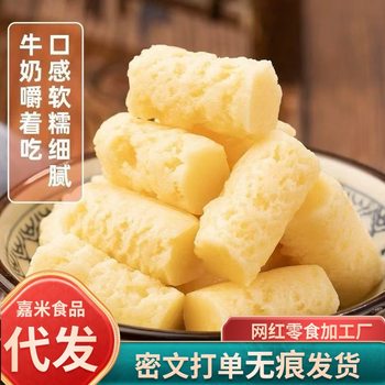 Authentic Xinjiang Specialty Dairy Products, Individually Packaged Snacks, Xinjiang Milk Alcohol Cheese Milk Pimples