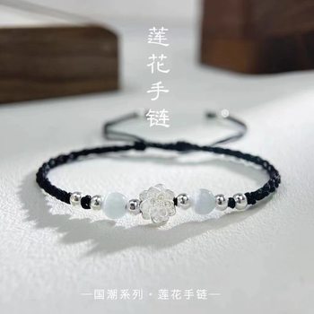 Lotus Transfer Braided Bracelet Bracelet Antique Hand-woven Adjustable Guofeng Bracelet for Couples Gift Accessories