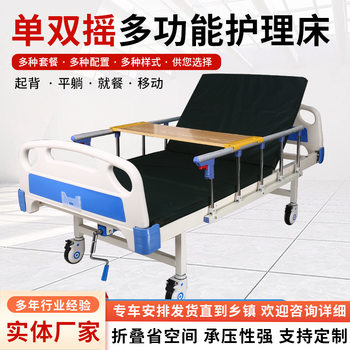 Multifunctional Nursing Bed, Hospital Bed, Medical Bed, Elderly Home Lift Bed, Nursing Home Single and Double Swing Nursing Bed