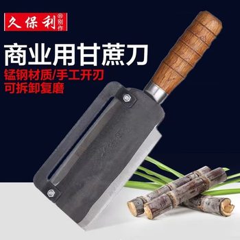 Sugarcane knife Jiupaoli fruit shop cutting sugarcane artifact manganese steel thickened peeling knife pineapple pineapple peeler