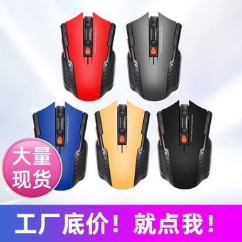 Factory Spot Wholesale 113 New Wireless Gaming Mouse 2.4g Wireless Mouse Computer Notebook Optical Mouse