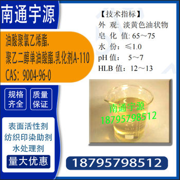 Polyoxyethylene Oleate. Polyethylene Glycol Monooctenyl Ester. Emulsifier A-110 Cas: 9004-96-0