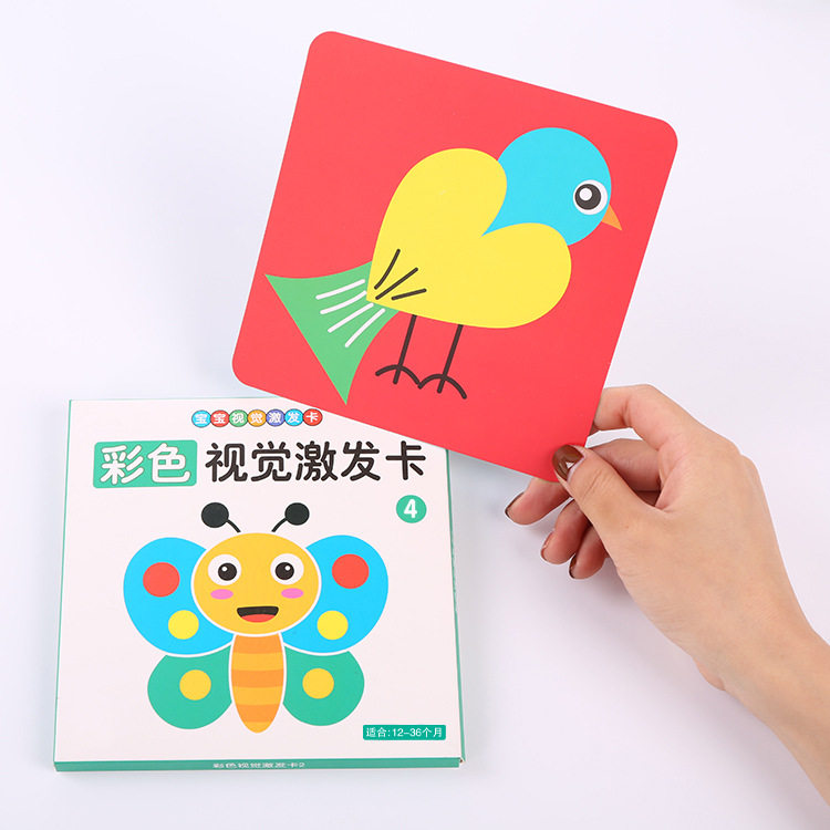 婴儿黑白卡0-36月新生儿视觉激发卡宝宝益智训练卡牌彩色早教玩具