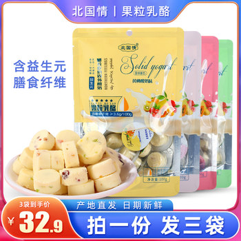 Northern Country Fruit Cheese Probiotic Cheese Block Chewable Solid Yogurt Pimple Train Same Style Inner Mongolia