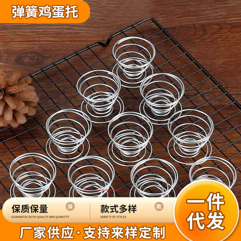 Stainless Steel Egg Holder Creative Spring Egg Holder Teppanyaki Steamed Egg Holder Beauty Makeup Egg Cup Molecular Gourmet Egg Holder