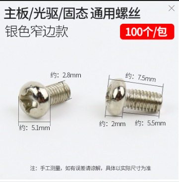 包邮 电脑装机螺丝 硬盘光驱主板机箱风扇铜柱隔离柱减震垫圈十字