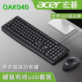 ACER ACER OAK040 keyboard and mouse set USB wired office multimedia for computer business home