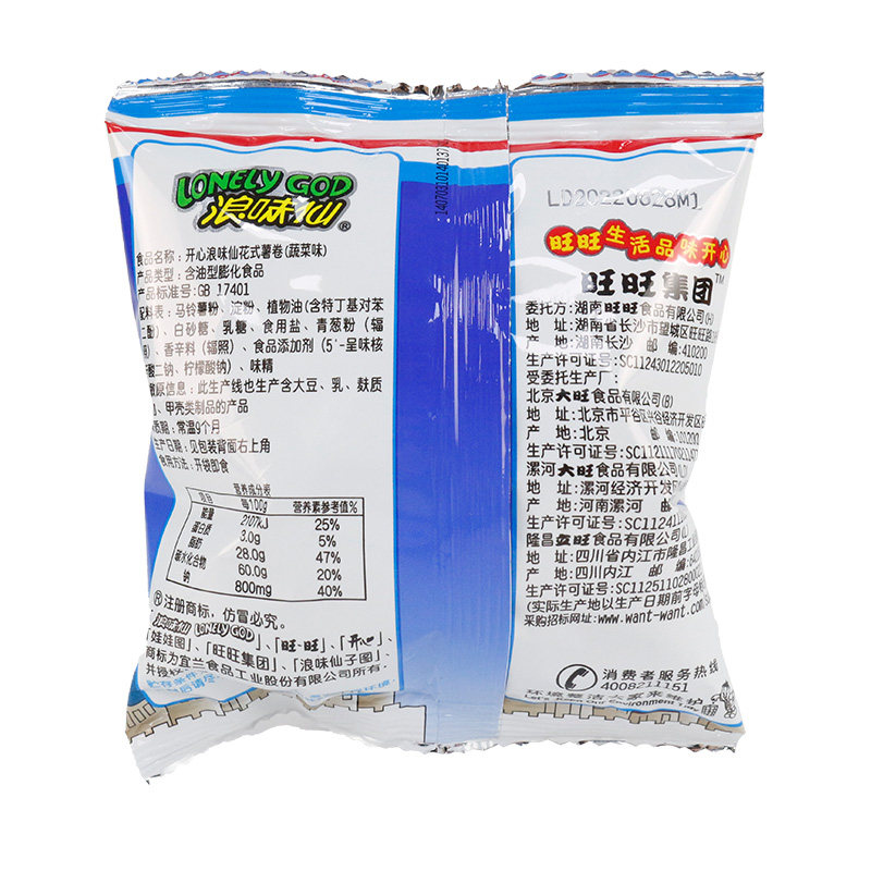 Wangwang Langweixian Vegetable Flavor 30 Bags Children's Potato Chips Office Internet Celebrity Snack Snack Snack Gift Pack