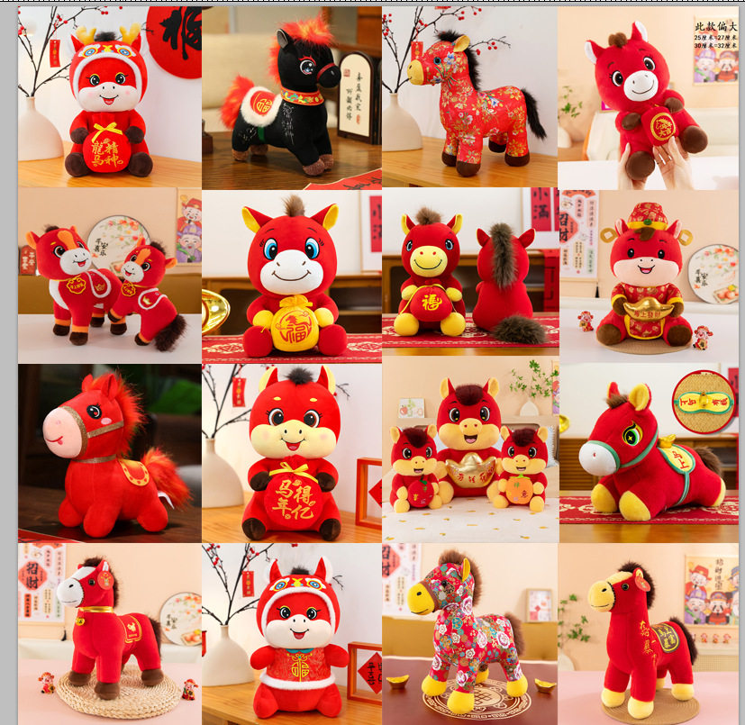 2026批发马年吉祥物毛绒玩具马上有钱公仔生肖布娃娃新年玩偶礼物
