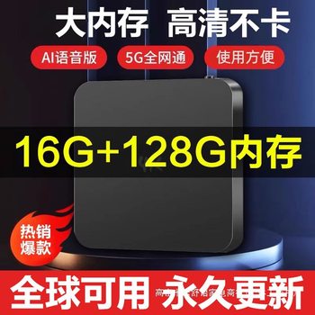 Hot Selling 2024 Tv Box Home Wireless Network Tv Set-Top Box 4K High-Definition Screen Projection Player All-Round Viewing